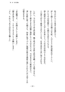 潜入捜査で正体がバレちゃいけない状況で身体改造を強要される退魔師芹香ちゃん 上巻, 日本語