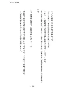 潜入捜査で正体がバレちゃいけない状況で身体改造を強要される退魔師芹香ちゃん 上巻, 日本語