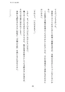 潜入捜査で正体がバレちゃいけない状況で身体改造を強要される退魔師芹香ちゃん 上巻, 日本語