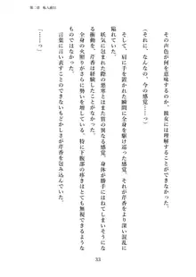 潜入捜査で正体がバレちゃいけない状況で身体改造を強要される退魔師芹香ちゃん 上巻, 日本語