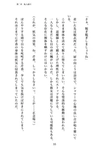 潜入捜査で正体がバレちゃいけない状況で身体改造を強要される退魔師芹香ちゃん 上巻, 日本語