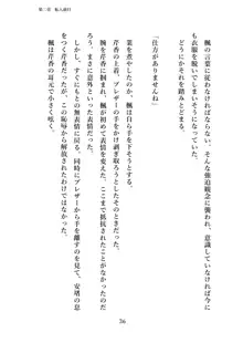 潜入捜査で正体がバレちゃいけない状況で身体改造を強要される退魔師芹香ちゃん 上巻, 日本語