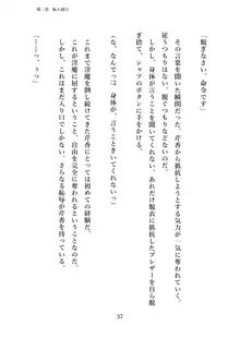 潜入捜査で正体がバレちゃいけない状況で身体改造を強要される退魔師芹香ちゃん 上巻, 日本語