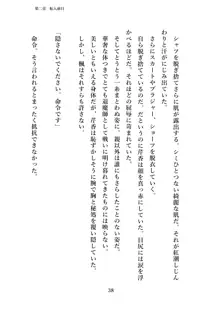 潜入捜査で正体がバレちゃいけない状況で身体改造を強要される退魔師芹香ちゃん 上巻, 日本語