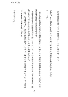 潜入捜査で正体がバレちゃいけない状況で身体改造を強要される退魔師芹香ちゃん 上巻, 日本語