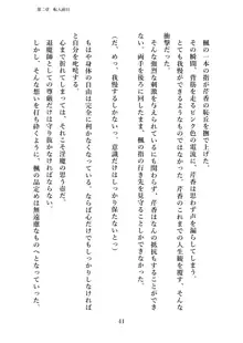 潜入捜査で正体がバレちゃいけない状況で身体改造を強要される退魔師芹香ちゃん 上巻, 日本語