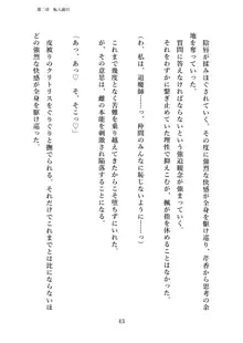 潜入捜査で正体がバレちゃいけない状況で身体改造を強要される退魔師芹香ちゃん 上巻, 日本語