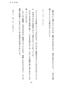 潜入捜査で正体がバレちゃいけない状況で身体改造を強要される退魔師芹香ちゃん 上巻, 日本語