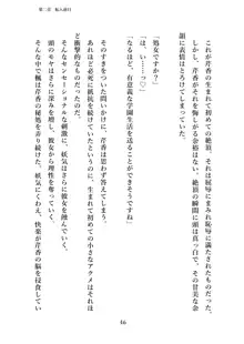 潜入捜査で正体がバレちゃいけない状況で身体改造を強要される退魔師芹香ちゃん 上巻, 日本語