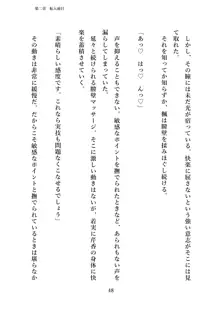 潜入捜査で正体がバレちゃいけない状況で身体改造を強要される退魔師芹香ちゃん 上巻, 日本語