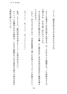 潜入捜査で正体がバレちゃいけない状況で身体改造を強要される退魔師芹香ちゃん 上巻, 日本語