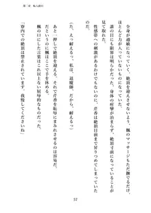 潜入捜査で正体がバレちゃいけない状況で身体改造を強要される退魔師芹香ちゃん 上巻, 日本語