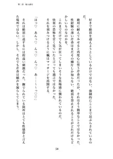 潜入捜査で正体がバレちゃいけない状況で身体改造を強要される退魔師芹香ちゃん 上巻, 日本語