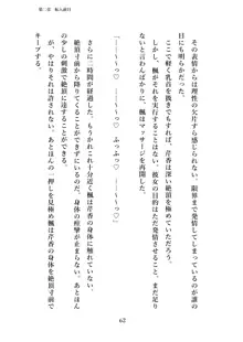 潜入捜査で正体がバレちゃいけない状況で身体改造を強要される退魔師芹香ちゃん 上巻, 日本語