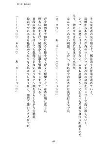 潜入捜査で正体がバレちゃいけない状況で身体改造を強要される退魔師芹香ちゃん 上巻, 日本語