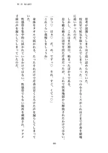 潜入捜査で正体がバレちゃいけない状況で身体改造を強要される退魔師芹香ちゃん 上巻, 日本語