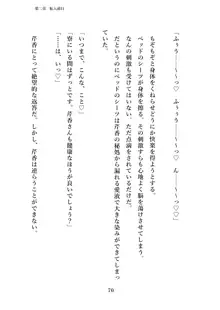 潜入捜査で正体がバレちゃいけない状況で身体改造を強要される退魔師芹香ちゃん 上巻, 日本語