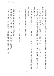 潜入捜査で正体がバレちゃいけない状況で身体改造を強要される退魔師芹香ちゃん 上巻, 日本語