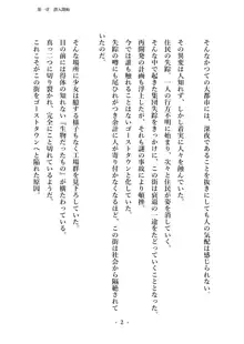 潜入捜査で正体がバレちゃいけない状況で身体改造を強要される退魔師芹香ちゃん 上巻, 日本語