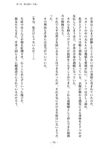 潜入捜査で正体がバレちゃいけない状況で身体改造を強要される退魔師芹香ちゃん 上巻, 日本語