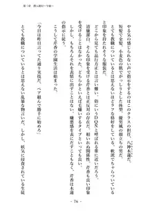 潜入捜査で正体がバレちゃいけない状況で身体改造を強要される退魔師芹香ちゃん 上巻, 日本語