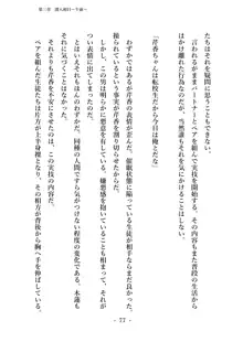 潜入捜査で正体がバレちゃいけない状況で身体改造を強要される退魔師芹香ちゃん 上巻, 日本語