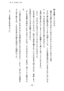 潜入捜査で正体がバレちゃいけない状況で身体改造を強要される退魔師芹香ちゃん 上巻, 日本語