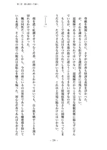 潜入捜査で正体がバレちゃいけない状況で身体改造を強要される退魔師芹香ちゃん 上巻, 日本語