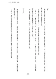 潜入捜査で正体がバレちゃいけない状況で身体改造を強要される退魔師芹香ちゃん 上巻, 日本語