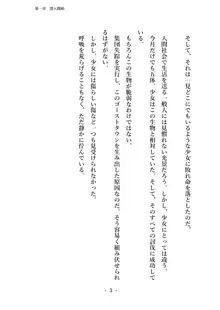 潜入捜査で正体がバレちゃいけない状況で身体改造を強要される退魔師芹香ちゃん 上巻, 日本語