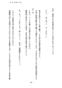 潜入捜査で正体がバレちゃいけない状況で身体改造を強要される退魔師芹香ちゃん 上巻, 日本語