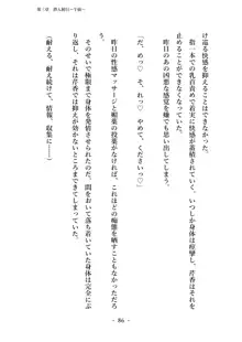 潜入捜査で正体がバレちゃいけない状況で身体改造を強要される退魔師芹香ちゃん 上巻, 日本語