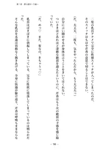 潜入捜査で正体がバレちゃいけない状況で身体改造を強要される退魔師芹香ちゃん 上巻, 日本語