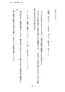 潜入捜査で正体がバレちゃいけない状況で身体改造を強要される退魔師芹香ちゃん 上巻, 日本語