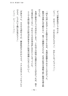 潜入捜査で正体がバレちゃいけない状況で身体改造を強要される退魔師芹香ちゃん 上巻, 日本語