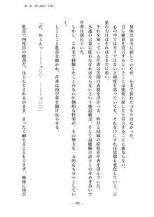 潜入捜査で正体がバレちゃいけない状況で身体改造を強要される退魔師芹香ちゃん 上巻, 日本語