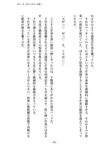 潜入捜査で正体がバレちゃいけない状況で身体改造を強要される退魔師芹香ちゃん 下巻, 日本語