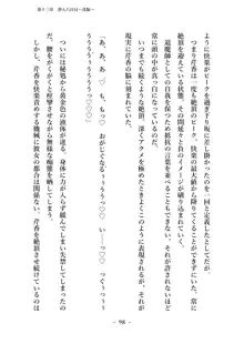 潜入捜査で正体がバレちゃいけない状況で身体改造を強要される退魔師芹香ちゃん 下巻, 日本語