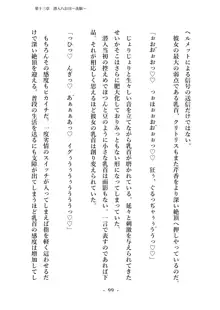 潜入捜査で正体がバレちゃいけない状況で身体改造を強要される退魔師芹香ちゃん 下巻, 日本語