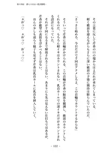 潜入捜査で正体がバレちゃいけない状況で身体改造を強要される退魔師芹香ちゃん 下巻, 日本語