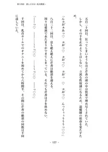 潜入捜査で正体がバレちゃいけない状況で身体改造を強要される退魔師芹香ちゃん 下巻, 日本語