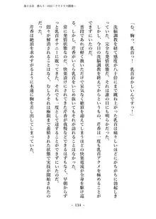 潜入捜査で正体がバレちゃいけない状況で身体改造を強要される退魔師芹香ちゃん 下巻, 日本語