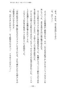 潜入捜査で正体がバレちゃいけない状況で身体改造を強要される退魔師芹香ちゃん 下巻, 日本語