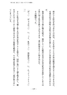 潜入捜査で正体がバレちゃいけない状況で身体改造を強要される退魔師芹香ちゃん 下巻, 日本語