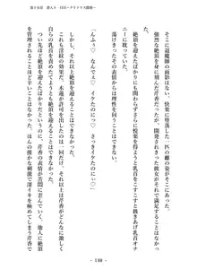 潜入捜査で正体がバレちゃいけない状況で身体改造を強要される退魔師芹香ちゃん 下巻, 日本語