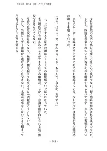 潜入捜査で正体がバレちゃいけない状況で身体改造を強要される退魔師芹香ちゃん 下巻, 日本語