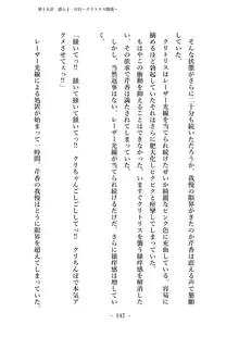 潜入捜査で正体がバレちゃいけない状況で身体改造を強要される退魔師芹香ちゃん 下巻, 日本語