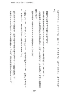 潜入捜査で正体がバレちゃいけない状況で身体改造を強要される退魔師芹香ちゃん 下巻, 日本語