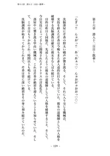 潜入捜査で正体がバレちゃいけない状況で身体改造を強要される退魔師芹香ちゃん 下巻, 日本語