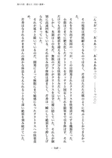 潜入捜査で正体がバレちゃいけない状況で身体改造を強要される退魔師芹香ちゃん 下巻, 日本語